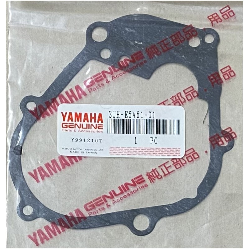 Guarnizione coperchio carter Yamaha Fly One 150