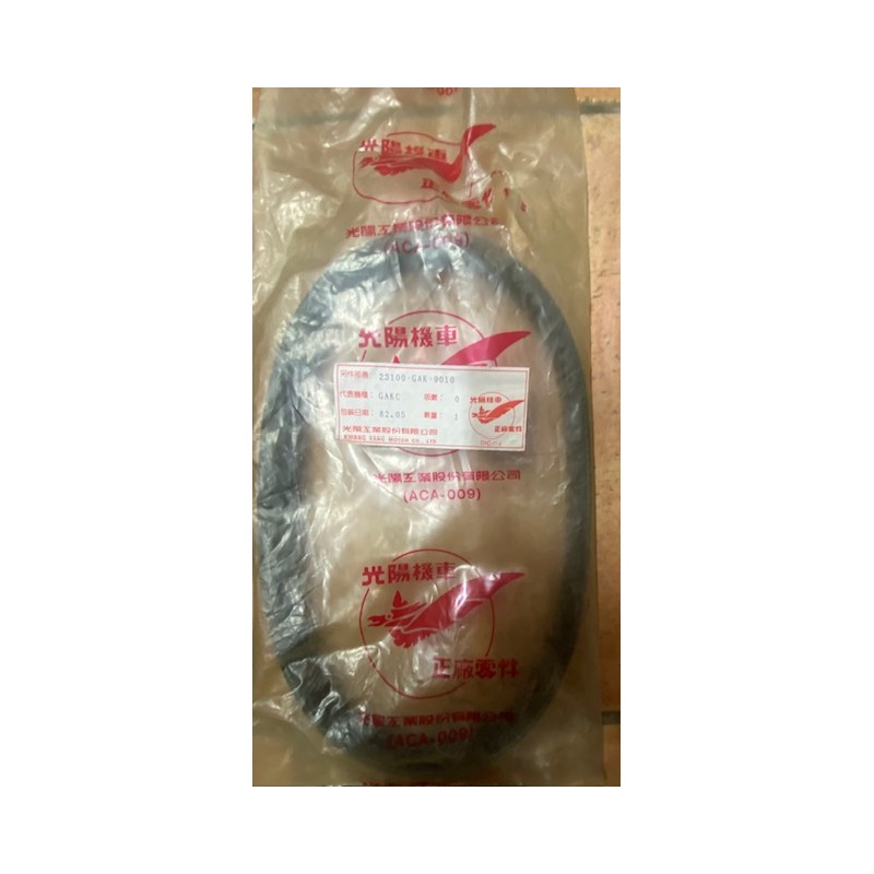 Cinghia trasmissione Bando Kymco 50